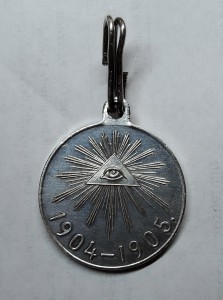 РЯВ 1904- 1905гг. Серебро. В люксе!