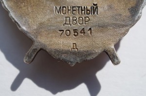 БКЗ дубликат Геройский наградной на разведчика