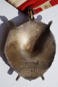 БКЗ дубликат Геройский наградной на разведчика