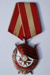 БКЗ дубликат Геройский наградной на разведчика