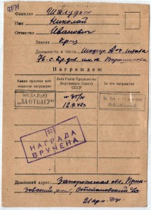 БКЗ дубликат Геройский наградной на разведчика