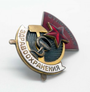 Отличник Здравоохранения №435  НЕ НОШЕН!!! МегаЛЮКСИЩЕ с кор