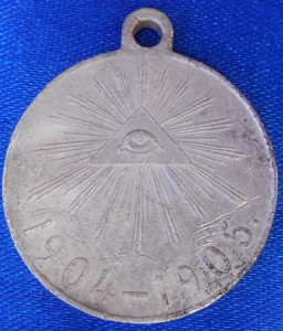 РЯВ 1904-1905 серебро