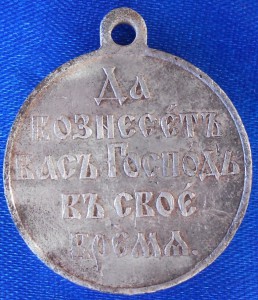 РЯВ 1904-1905 серебро