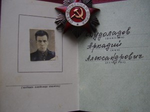 О.В.-2 №949тыс. с документом 1972года!  Бормашина!?...