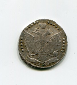20 копеек 1781г. "Всерос" Редкий.