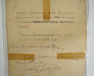 Грамота на орден Св.Георгия 1854 г. за защиту Севастополя