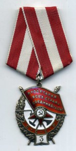 БКЗ 3-го награждения № 7605