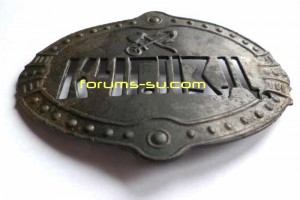 должностная бляха-железнодорожные войска РИА