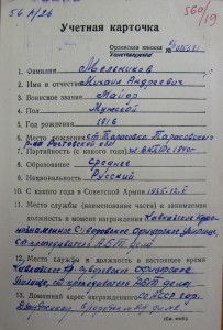 БКЗ № 2054,Хасан.