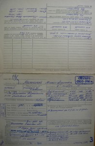 БКЗ № 2054,Хасан.