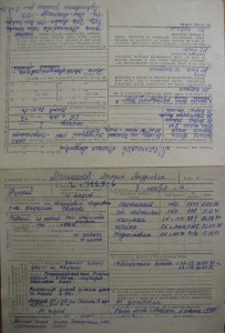 БКЗ № 2054,Хасан.