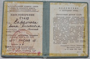 почетный донор с документом