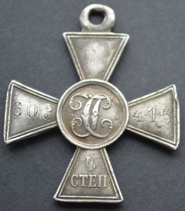 ГК 4 ст. № 603415