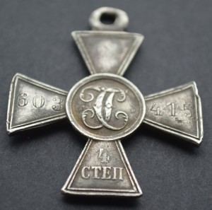 ГК 4 ст. № 603415