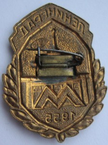 Знак "Ленинградское метро 1955 год"