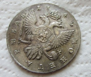 1 рубль 1745 г.