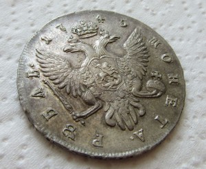 1 рубль 1745 г.