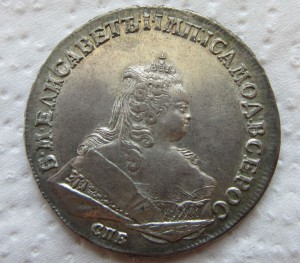 1 рубль 1745 г.