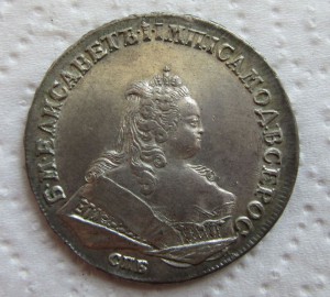 1 рубль 1745 г.