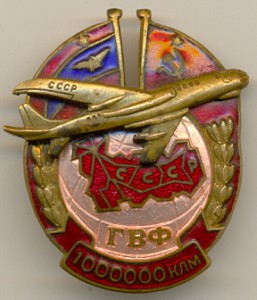 ГВФ: налёт 1000000 км.