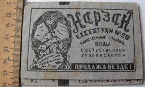 Наборчик Сочи-Гагры 30г.