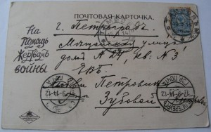 На помощь жертвам войны