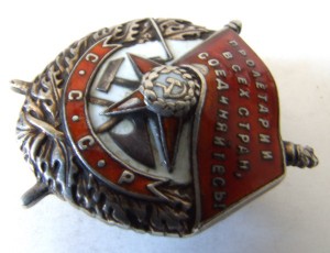 Орден Боевого Красного Знамени, винт, № 62557,  с док.