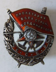 Орден Боевого Красного Знамени, винт, № 62557,  с док.