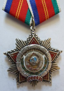 Орден Дружбы Народов, скол