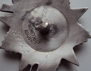 ОВ 2 ст. № 959759