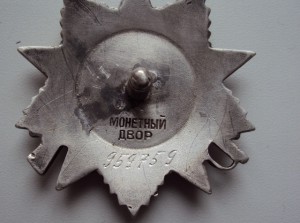 ОВ 2 ст. № 959759