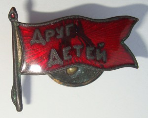 Общество "Друг Детей" - винт, эмаль. РЕДКИЙ.