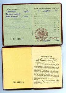 Полный к-т ГСТ на женщину капитана дальнего плаванья