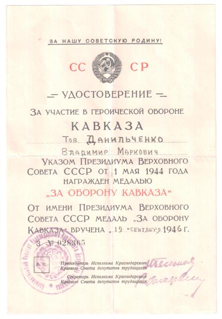 Севастополь, Кавказ, ЗПГ очень интересные на одного