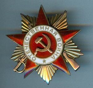 ОВ 1 ст. № 192964