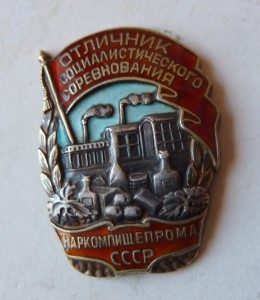 Пищепром серебро