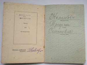 КЗ пятка + ОВ-2 на доке