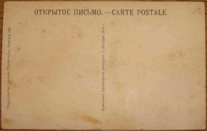 Открытка (Великая княгиня)
