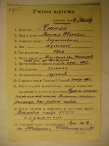 Невский клёпанный