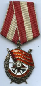 БКЗ № 533087 на лётчика-штурмана. НЕ ВЫСЛУГА!