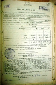 БКЗ № 533087 на лётчика-штурмана. НЕ ВЫСЛУГА!