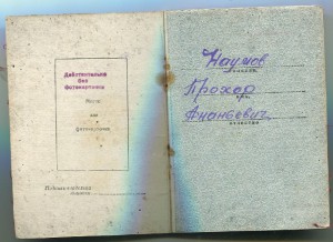 КЗ пятка 47тыс + ОВ-2 на доке