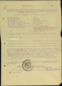 КЗ пятка 47тыс + ОВ-2 на доке