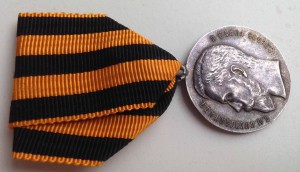 Георгиевская медаль 1 степени.