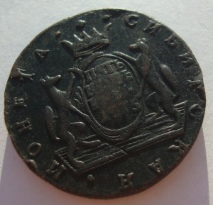 Сибирские 5 копеек-1775 года!