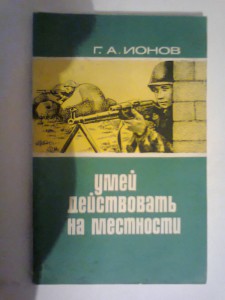 Несколько книг военной тематики