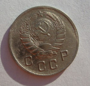 10 копеек 1939 г, 1941г