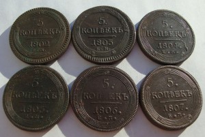 Кольцевики 5к 1802г - 1807г в сохране!
