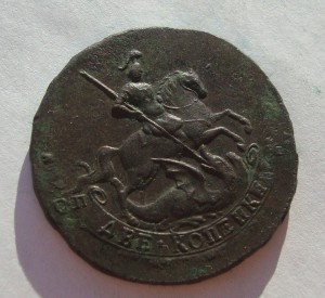 2 копейки 1763 г (Перечекан) в Сохранище!